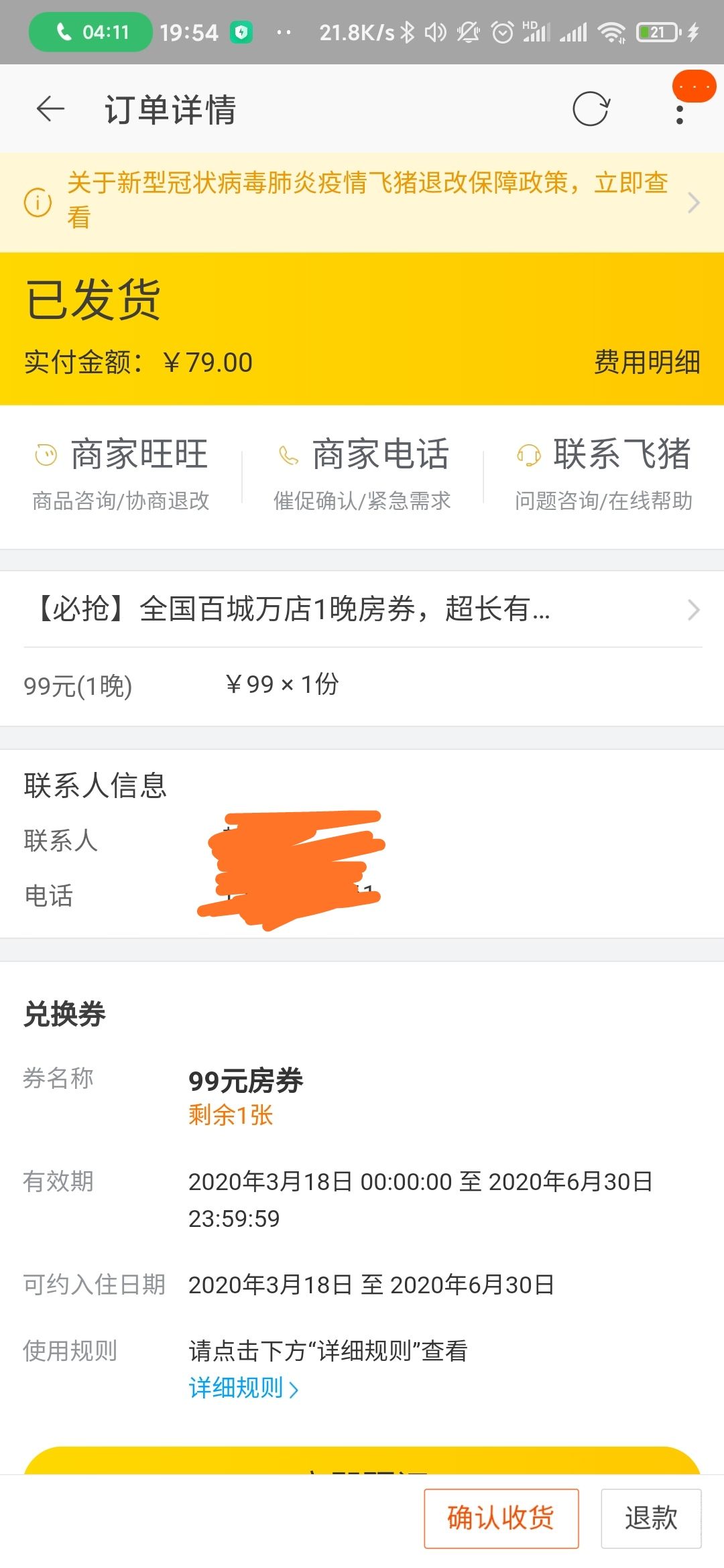 永劫手游免费挂,永劫无间手游科技辅助,永劫无间辅助脚本
