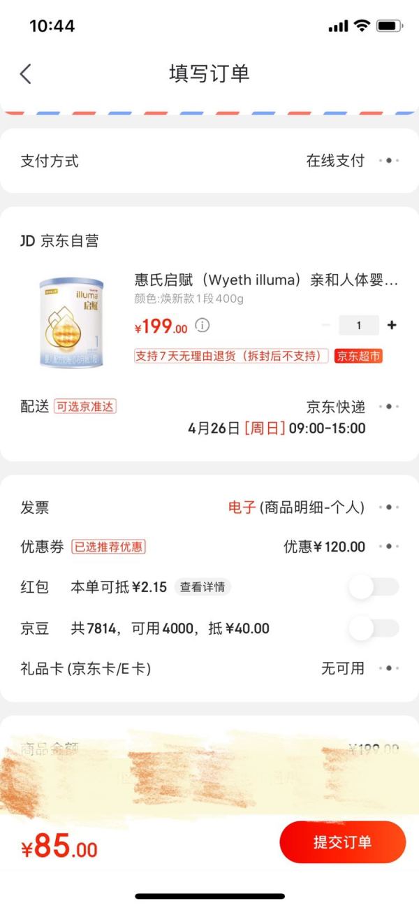 限用户:Wyeth 惠氏 亲和人体婴儿配方奶粉 1段 400g
