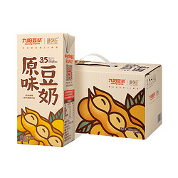 九阳 豆浆低甜原味豆奶 250ml*15盒 *5件