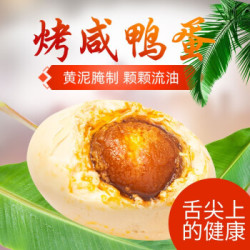 凌阿姨(LING A YI)红心流油咸鸭蛋 50g*10枚装 *3件+凑单品
