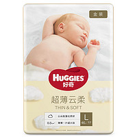 促销活动：苏宁易购 HUGGIES 好奇 大牌日促销