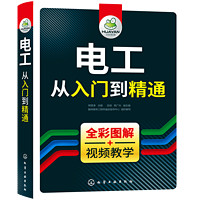 每日白菜精选：《电工从入门到精通》、新疆特级红枣、金属零部件清洁剂等