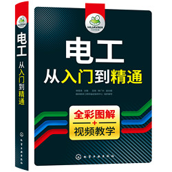 《电工从入门到精通》、新疆特级红枣、金属零部件清洁剂等