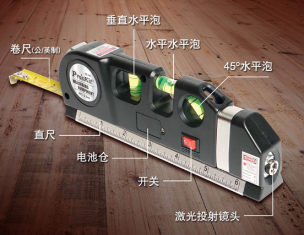 身材小巧,功能强大,包含激光水平仪,直尺,卷尺,和三个气泡水平仪,无论