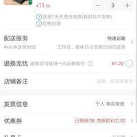 订单截图缩略图