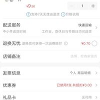 订单截图缩略图