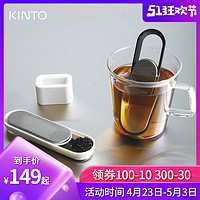 KINTO滑盖式茶滤 创意不锈钢滤茶器日本进口日式办公室泡茶滤网器