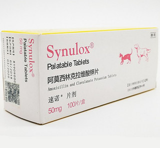 RAMICAL 雷米高 Synulox 犬猫消炎药 50mg 100片/盒