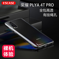 ESCASE 荣耀play4T Pro手机壳保护套 防摔全包/软壳硅胶（有挂绳孔）保护套 透明