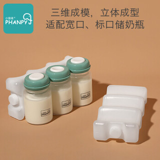 Phanpy 小雅象 蓝冰母乳储存保鲜冰包2只装 储奶瓶蓝冰