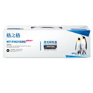 格之格CF218A硒鼓NT-PH218XCplus+适用惠普M630z M630H M630DN M605 M606 M604打印机硒鼓