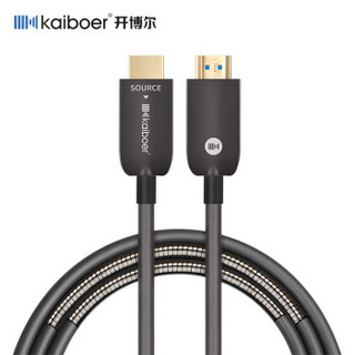 开博尔（Kaiboer）光纤HDMI线3代钢甲铠装2.0版4K60Hz电视投影连接线HDR高清线 10米