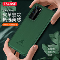 ESCASE 华为P40手机壳保护套 个性创意全包边防摔贴皮背壳适用于华为P40 ES-19暗夜绿