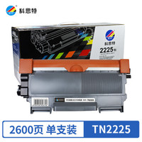 科思特 TN-2225粉盒 适用兄弟2215 MFC7360 FAX2890 HL2240 DCP 7470 7450碳墨盒 网络版