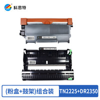 科思特TN2225粉盒+DR2250鼓架(组合装)适用兄弟 2215 HL2240 MFC7360 DCP7057 7060 网络版