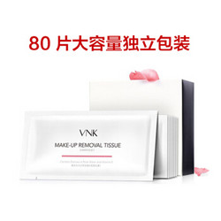 VNK 花清颜卸妆湿巾卸妆棉80片独立包装（眼妆唇妆 脸部深层清洁 温和 一次性便携）