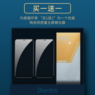 邦克仕(Benks)苹果11PRO/XS/X全屏覆盖手机钢化膜 iPhone11PRO/XS/X手机钢化膜 高清防爆玻璃膜