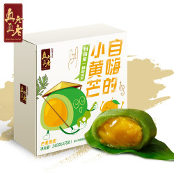 真真老老 芒果口味青团子 240g*2盒 共8只