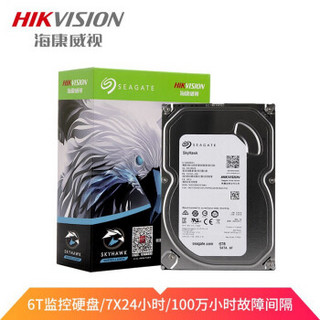 海康威视（HIKVISION）希捷监控硬盘 监控配件搭配监控设备套装 6T