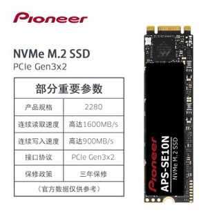 Pioneer 先锋 APS 固态硬盘 120GB M.2接口 (NVMe协议） APS-SE10N-120