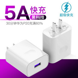 凯普世 5A超级快充 适用于华为P30/Mate20荣耀V20/小米手机通用 兼容P40pro+5V/2A *3件