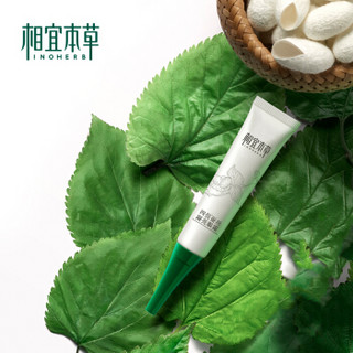 相宜本草 四倍蚕丝凝亮眼霜 补水亮眼护理霜 15g