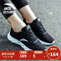 ANTA安踏官方旗舰女鞋运动鞋新品黑色缓震耐磨防滑轻质休闲鞋跑步鞋革面旅游鞋子 (网面)黑色-1 6.5(女37.5)