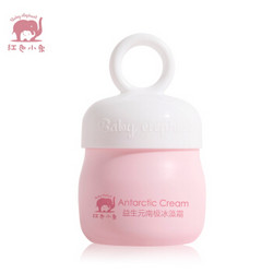 Baby elephant 红色小象 益生元南极冰藻霜 52g *3件