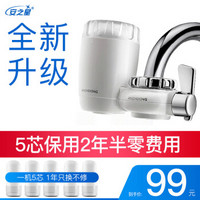 安之星AZX-JSQ-05水龙头净水器 家用厨房过滤净化器 厨房自来水 过滤器 一机五芯