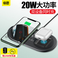 倍思 无线充电器快充头 airpods二合一 iPhone11pro max/x/xsmax/xr/8plus小米9华为p30手机充电适配器板底座