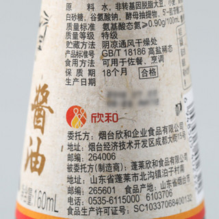 欣和 竹笙 鱼生酱油160ml*2瓶  日料刺身寿司酱油调料调味汁