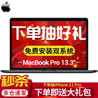 苹果Apple 17/18/2019新款MacBook Pro13.3英寸超薄苹果笔记本电脑 【热卖爆款】17款 银色/256G/XU2