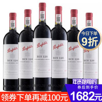 奔富PenFolds 澳大利亚进口红酒 奔富BIN系列红葡萄酒 750ml*6瓶 奔富BIN128 木塞