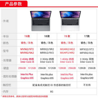 苹果Apple 17/18/2019新款MacBook Pro13.3英寸超薄苹果笔记本电脑 【热卖爆款】17款 银色/256G/XU2