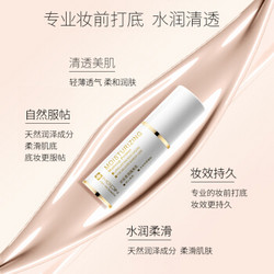 MAOGEPING 毛戈平 妆前柔润隔离乳隔离霜 15ml