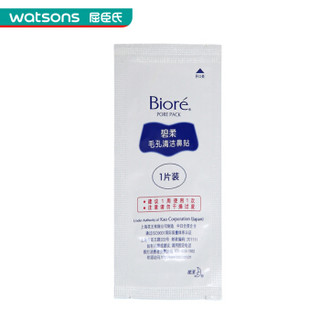 Biore 碧柔 Bioré 毛孔清洁鼻贴膜 10片