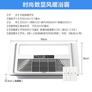 OPPLE 欧普照明 F159-E 浴霸