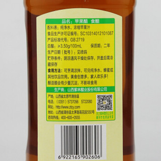 紫林苹果醋500ml玻璃瓶装浓缩苹果汁发酵酿造食醋西餐调味醋兑水喝果醋