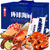 湖中之王环球海鲜礼盒大礼包3888型海鲜礼券春节年货礼品卡年夜饭海产礼盒含大波龙、三文鱼精选10种