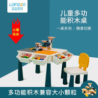蓝宙Landzo 儿童大颗粒积木桌多功能宝宝拼装益智积木玩具3-6岁男孩女孩 单桌+130积木