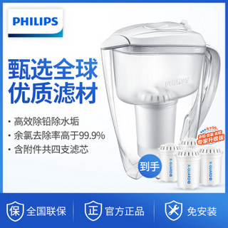 飞利浦（PHILIPS）净水壶 家用滤水壶 厨房自来水过滤净水器 WP2806 一壶四芯套装（含附件）