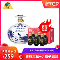 古井贡酒小罍子42度130ml*6瓶+青花大坛   50度2500ml*1坛