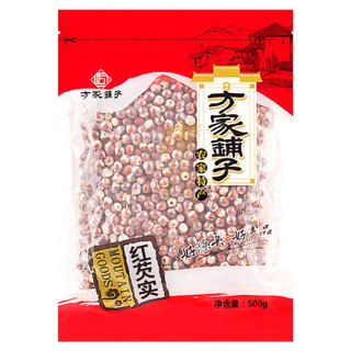 方家铺子 红芡实 500g/袋 苏州特产 红皮 芡实 鸡头米