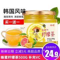 蜂蜜柠檬茶500g 新鲜果肉果酱韩国风味水果茶冲调饮品饮料冲饮