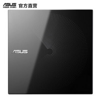 ASUS 华硕 SDR-08B1-U 8倍速 USB2.0 轻薄便携式外置移动DVD光驱