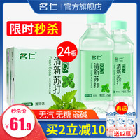名仁（mingren）苏打水清新苏打水弱碱性水无糖无汽薄荷味饮料375ml*24瓶