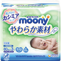 限地区：moony 尤妮佳 moony 湿巾（柔软型）80片×3包