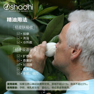 Oshadhi 胡椒薄荷精油 10ml