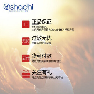 Oshadhi 胡椒薄荷精油 10ml