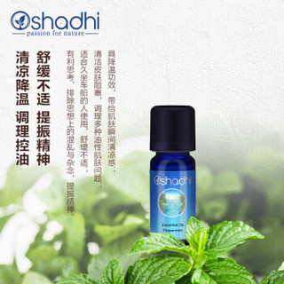 Oshadhi 胡椒薄荷精油 10ml